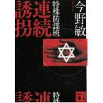  особый ... продолжение ../ Konno Bin б/у библиотека 