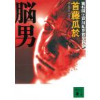 . мужчина / шея глициния .. б/у библиотека 