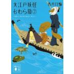  Oedo ..... версия (2) необычность ..... прийти человек есть .. 2 /. месяц день колесо б/у библиотека 