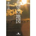  желающий. карта 3.11 из ... история / -слойный сосна Kiyoshi б/у библиотека 