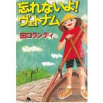 .. нет .!vetonam/ Taguchi Randi б/у библиотека 