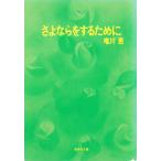 sa. если . чтобы сделать / Yuikawa Kei б/у библиотека 