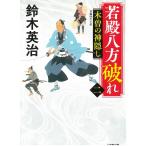 . dono . person трещина (2) дерево .. бог ../ Suzuki Британия . б/у библиотека 