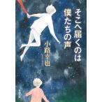  там . достигать.. .... голос / маленький ... б/у библиотека 