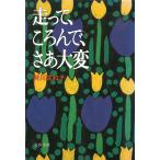  едет,....,.. очень / Agawa Sawako б/у библиотека 