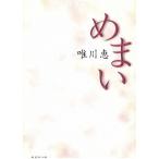  головокружение / Yuikawa Kei б/у библиотека 