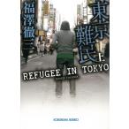  Tokyo дефект .( сверху ) / удача .. три б/у библиотека 