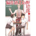 . разница цена 70. бейсбол часть Revell 2 удар . теория сборник / Matsuo Kiyotaka б/у библиотека 