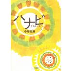  - navi / средний . подлинный лен б/у библиотека 