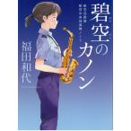 . пустой. ka non авиация собственный .. авиация центр музыка . Note / Fukuda мир плата б/у библиотека 