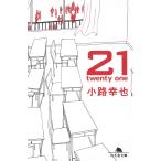 21 twenty one / маленький ... б/у библиотека 