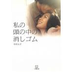  мой голова. средний. ластик / дерево . изначальный . б/у библиотека 