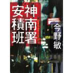  бог юг . дешево сложенный ./ Konno Bin б/у библиотека 