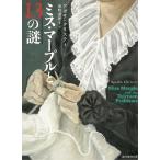  ошибка *ma- тянуть .13. загадка / Agatha * Chris ti б/у библиотека 