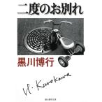  2 раз. . другой ./ Kurokawa Hiroyuki б/у библиотека 