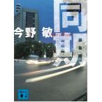  такой же период / Konno Bin б/у библиотека 