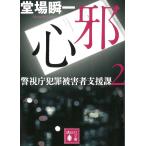 . сердце Metropolitan Police Department преступление .. человек поддержка урок (2) /. место . один б/у библиотека 