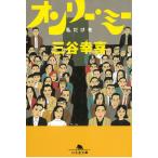  on Lee *mi- я только ./ три ... б/у библиотека 