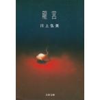  дракон ./ река сверху . прекрасный б/у библиотека 