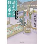  уголок пакет .. горячая вода остров золотая рыбка . человек . раз / способ . подлинный . самец б/у библиотека 