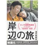 . сторон ./ горячая вода книга@.. реальный б/у библиотека 