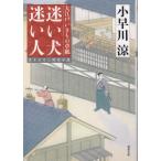  Oedo . кимоно . бумага .. собака .. человек / маленький . река . б/у библиотека 