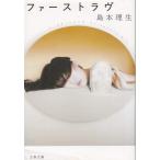  First lavu/ остров книга@. сырой б/у библиотека 