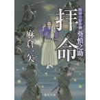 . армия. . закон ...... жизнь / лен . один стрела б/у библиотека 