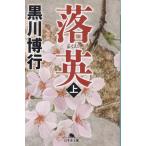 . Британия сверху / Kurokawa Hiroyuki б/у библиотека 