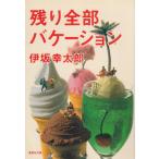  остаток все часть bake-shon/. склон . Taro б/у библиотека 