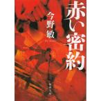  красный . примерно / Konno Bin б/у библиотека 