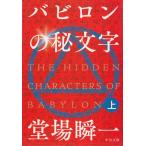 babi long. . знак ( сверху ) /. место . один б/у библиотека 