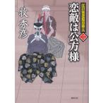  Edo дом . соль . Hayabusa человек (3)... . person sama /. превосходящий . б/у библиотека 