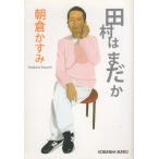  Tamura. еще ./ утро .. древесный уголь б/у библиотека 