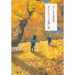  dead end. мысль ./....... б/у библиотека 