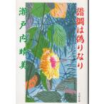 . style. фальшивый . становится / Seto внутри . прекрасный б/у библиотека 