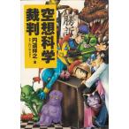  пустой . наука . штамп / иен дорога .. б/у библиотека 
