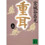  -слойный уголок сверху / Miyagitani Masamitsu б/у библиотека 