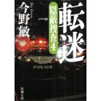  вращение .....(4) / Konno Bin б/у библиотека 