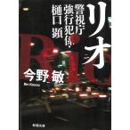  rio Metropolitan Police Department чуть более line ..*.../ Konno Bin б/у библиотека 