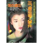  аммицу осмотр .. .. файл три шея .. человек . раз / мир .. три б/у библиотека 