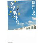  Cheer мужчина .!! / утро .ryou б/у библиотека 