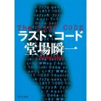  последний * код /. место . один б/у библиотека 