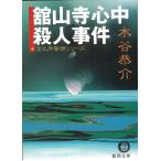 . гора храм сердце средний . человек . раз / дерево ... б/у библиотека 