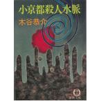  маленький Kyoto . человек вода ./ дерево ... б/у библиотека 