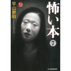 ..книга@(7) / flat гора сон Akira б/у библиотека 