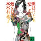 .. но .,. пятна. love . видеть ../книга@. иметь .. б/у библиотека 