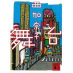  Mai шт. / запад ... б/у библиотека 