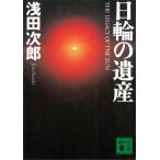  день колесо. . производство / Asada Jiro б/у библиотека 