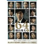 64(rokyon) сверху / Yokoyama Hideo б/у библиотека 